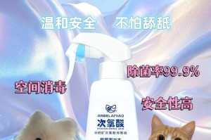 宠物的消毒需求（确保宠物健康的消毒措施和注意事项）