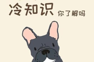 狗狗体温衡量标准与人不同的三大指标（了解狗狗体温，守护它们的健康）