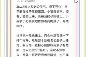 猫咪的怀孕周期及相关知识（了解猫咪的孕期是养猫人的必修课）