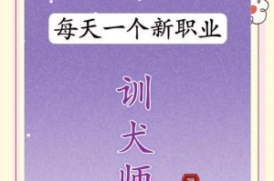 训犬师的学习之路（以训犬师所需学习时间的因素和关键技能）