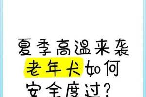 犬驱虫疫苗的重要性及适用年龄（保护你的爱犬免受寄生虫侵害的必要举措）