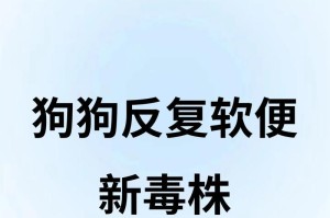 为什么要定期给狗狗进行体内外驱虫？（保护宠物犬健康，预防寄生虫侵害）