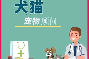 以犬瘟多期间药物治疗的重要性（为保护宠物健康，犬瘟多期间药物是关键）