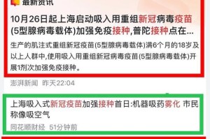 雾化停多久适合接种疫苗？（研究发现，正确停用雾化药物是确保疫苗有效性的关键）