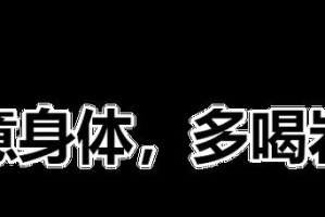 多喝开水的好处（为身体健康，你要喝多少开水？）