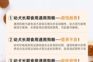 幼犬不吃奶糕的时间（幼犬何时可以停止饮用奶糕？）