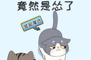 揭开猫咪竖着尾巴的秘密（探寻猫咪姿态中隐藏的语言——竖尾信号）