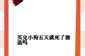 狗死后多久才没有病毒？（探究狗死后病毒存活时间的关键因素）