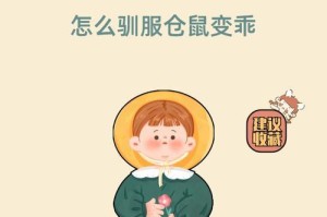仓鼠养护指南（可爱小宠物，如何正确照料仓鼠？）