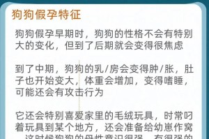 博美犬怀孕后的种种情况（了解博美犬怀孕期间的变化及注意事项）