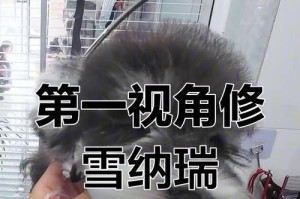 雪瑞纳多久剪（打造最佳造型的时间间隔与技巧）