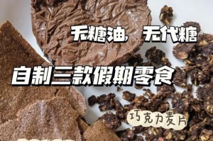 巧克力代谢速度有多快？（探究巧克力在人体内代谢的时间和影响因素）