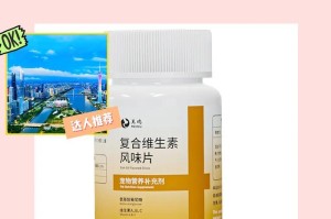 狗吃维生素的好处（为你的宠物提供全面的营养）