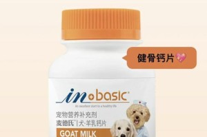 3个月幼犬所需营养品及补充方法（关爱你的宠物）