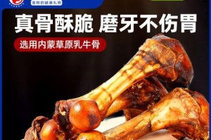 狗吃什么骨头好消化（了解狗吃骨头的消化需要及推荐骨头种类）