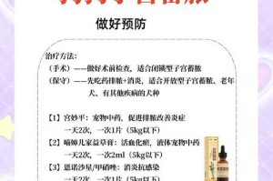 狗流恶露后多久可以同房？（狗流恶露期间注意事项及安全时间）