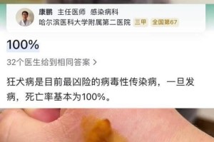 狗为什么会得狂犬病？（探寻狂犬病传播途径及预防方法）