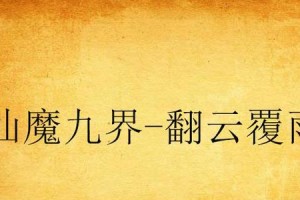 猫咪的发情期（探索猫咪发情的时间表和特征，了解如何处理猫咪的情欲）