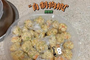 自制狗粮的储存时间及注意事项（探索自制狗粮的储存时间，让你的宠物吃得更安心）
