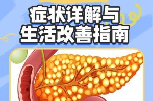 狗肝胆炎的症状及注意事项（了解狗肝胆炎的症状，保护你的爱犬）