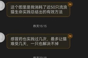流浪狗的疫苗接种需知（保护流浪狗健康的关键措施）