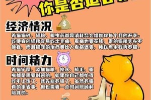 人猫共患病——预防措施不能忽视（养猫人士需提前预防，避免疾病传播）