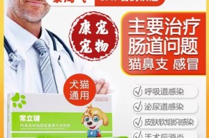 狗狗拉肚子吐吃什么药？（有效缓解狗狗消化问题的药物及使用方法）