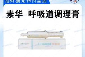 解决狗痰咳嗽的有效药物及食品推荐（探讨狗咳嗽症状、原因以及相关处理方法）