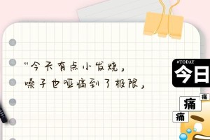 喉咙突然哑了的原因与应对方法（探究喉咙哑音现象的成因及相应的治疗建议）