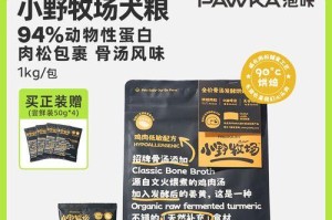 正确泡制小狗狗粮的方法（为宝贝狗狗提供健康的饮食）