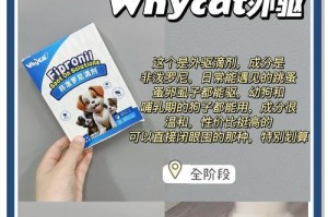 狗狗吃了体外打虫药多久见效？（了解体外打虫药的作用和使用时间）