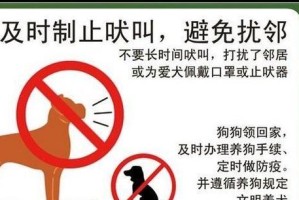 养狗手续一览（为您的爱犬提供合法保障，一起来看看养狗需要办理哪些手续吧！）