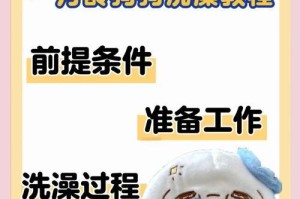 狗狗感冒打针后多久可以洗澡？（了解狗狗感冒疫苗接种后的洗澡时间）